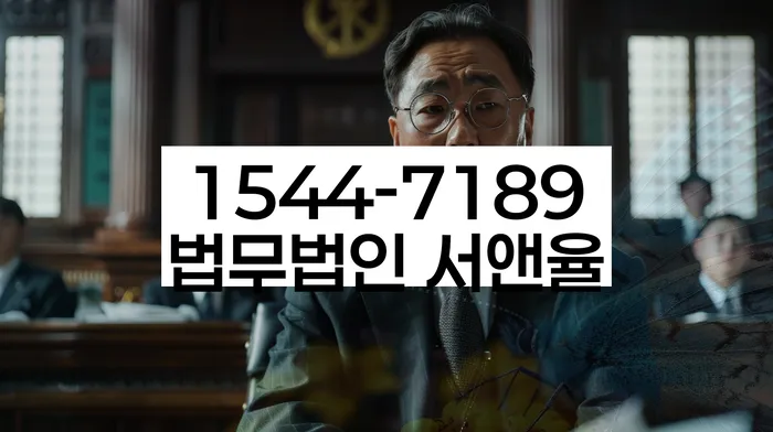 강원도 곡교리 부산파산변호사