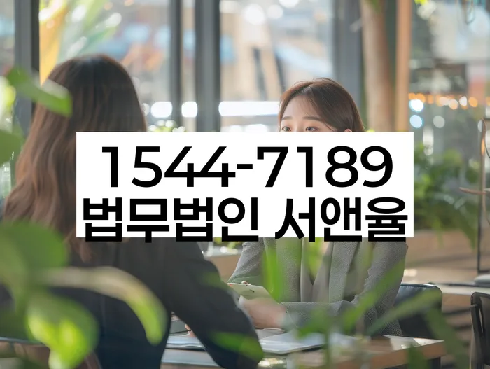 안양시 개인회생법무법인