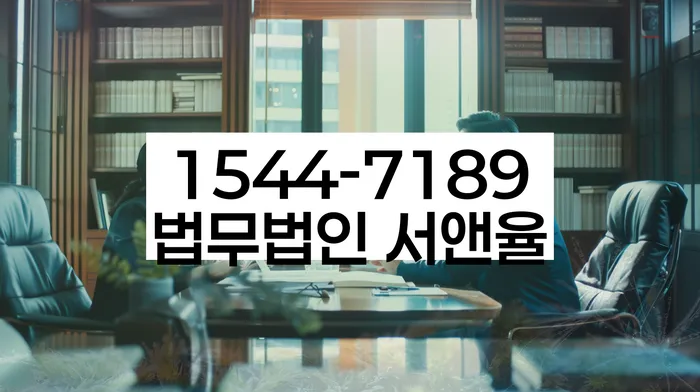 개인회생사무실